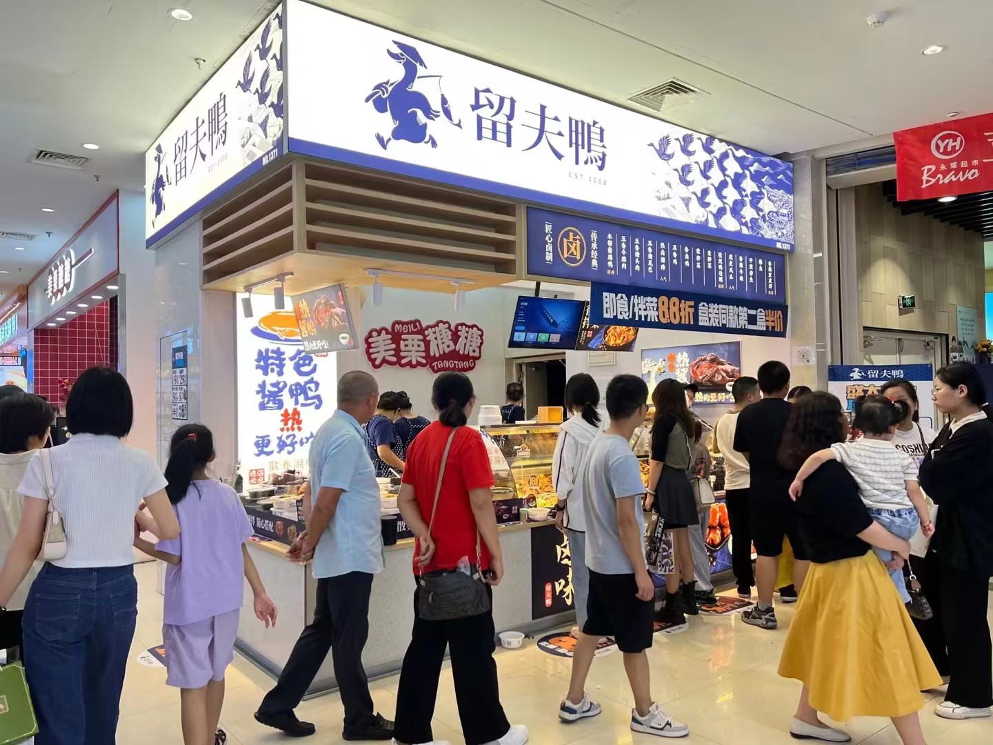 桐乡吾悦广场店