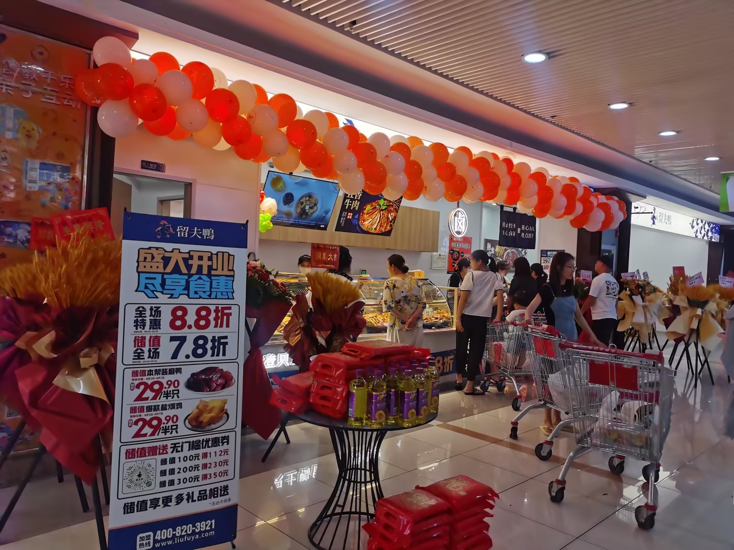 吴江大润发南店