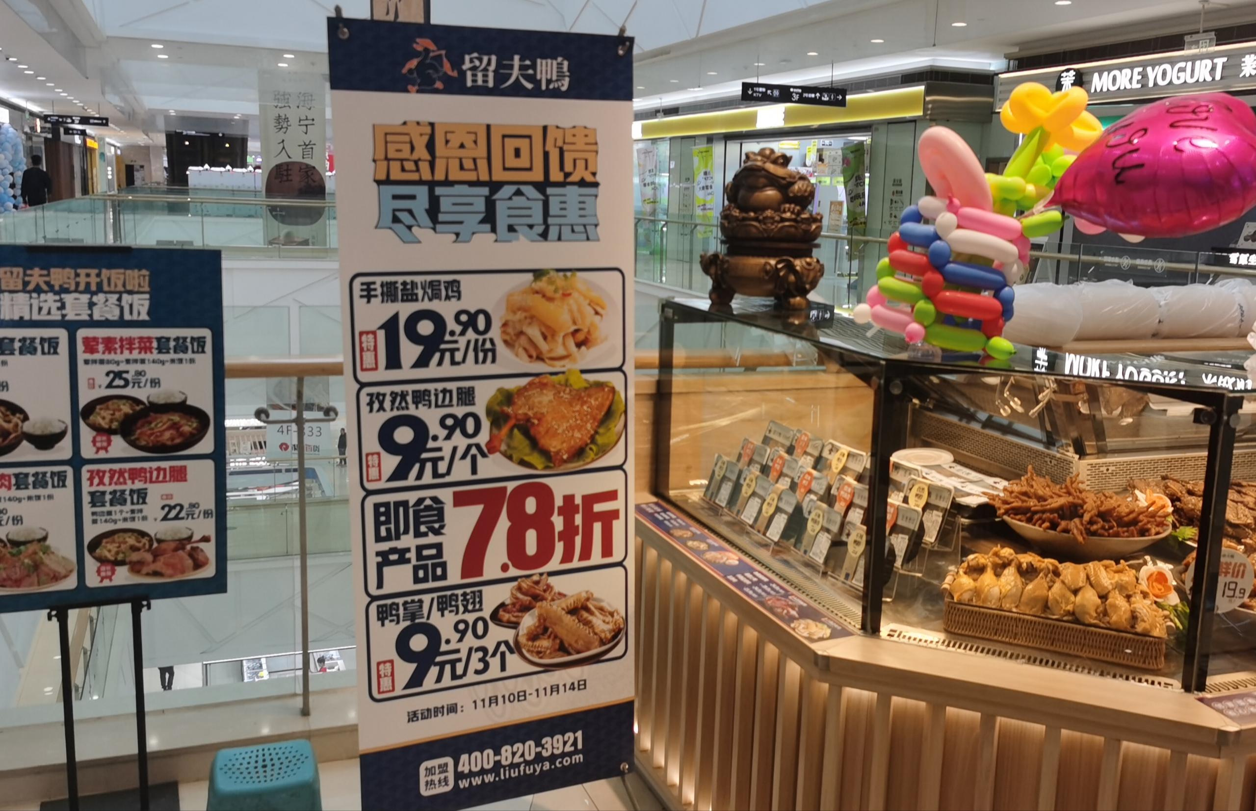 海宁银泰城三店