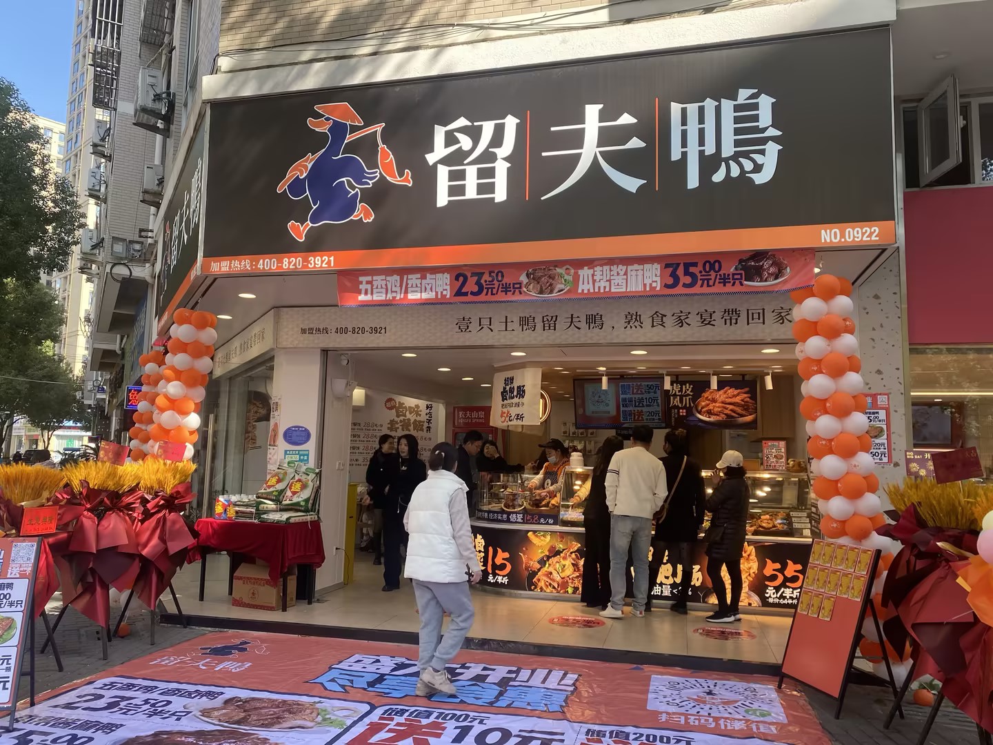 瑞安华泰路店