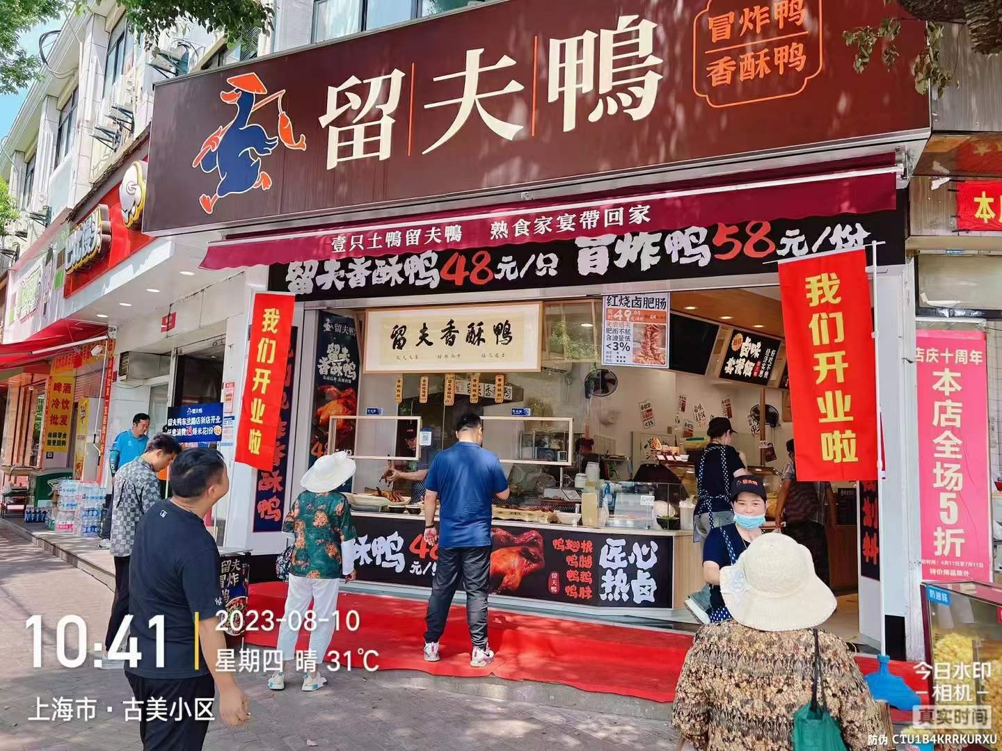 深挖留夫鸭的“选址策略”，原来这就是成功秘籍