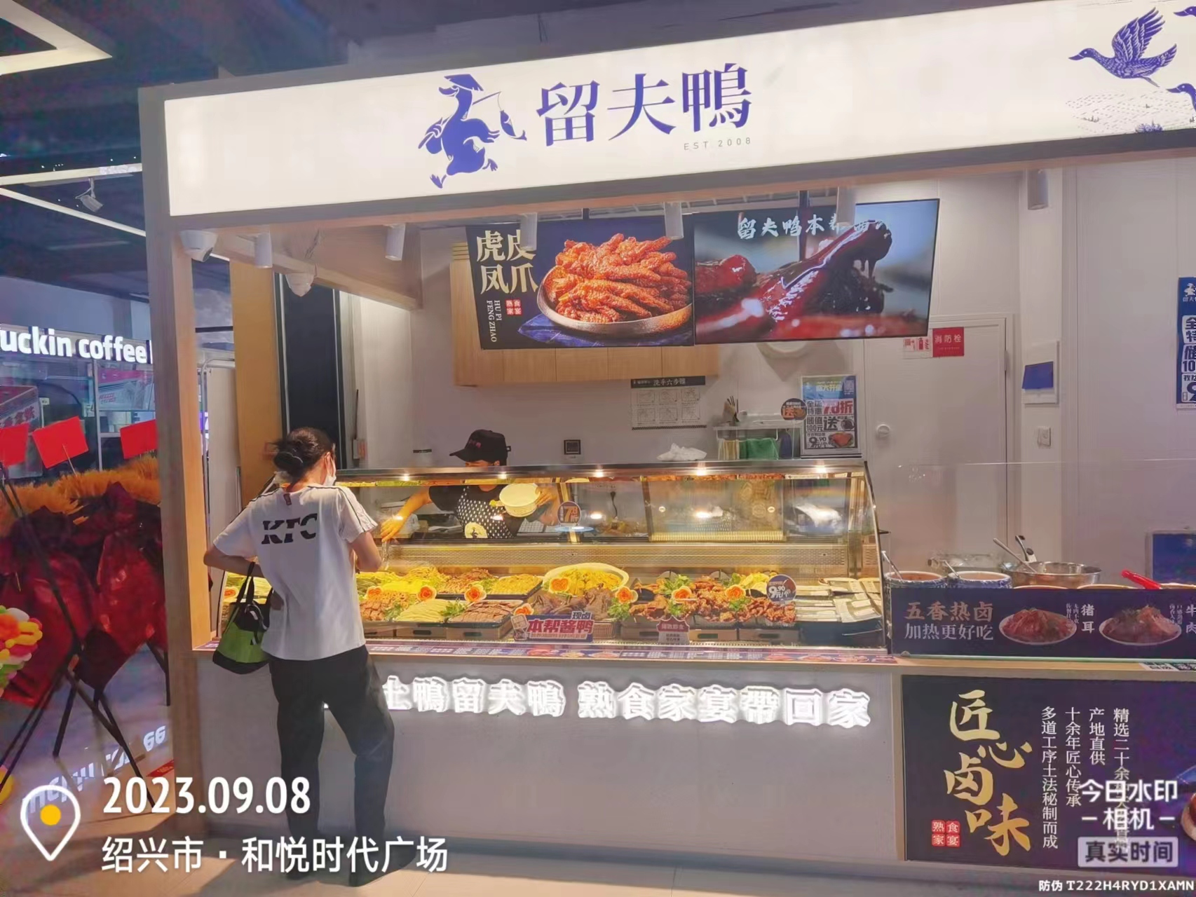 嵊州和悦时代广场店