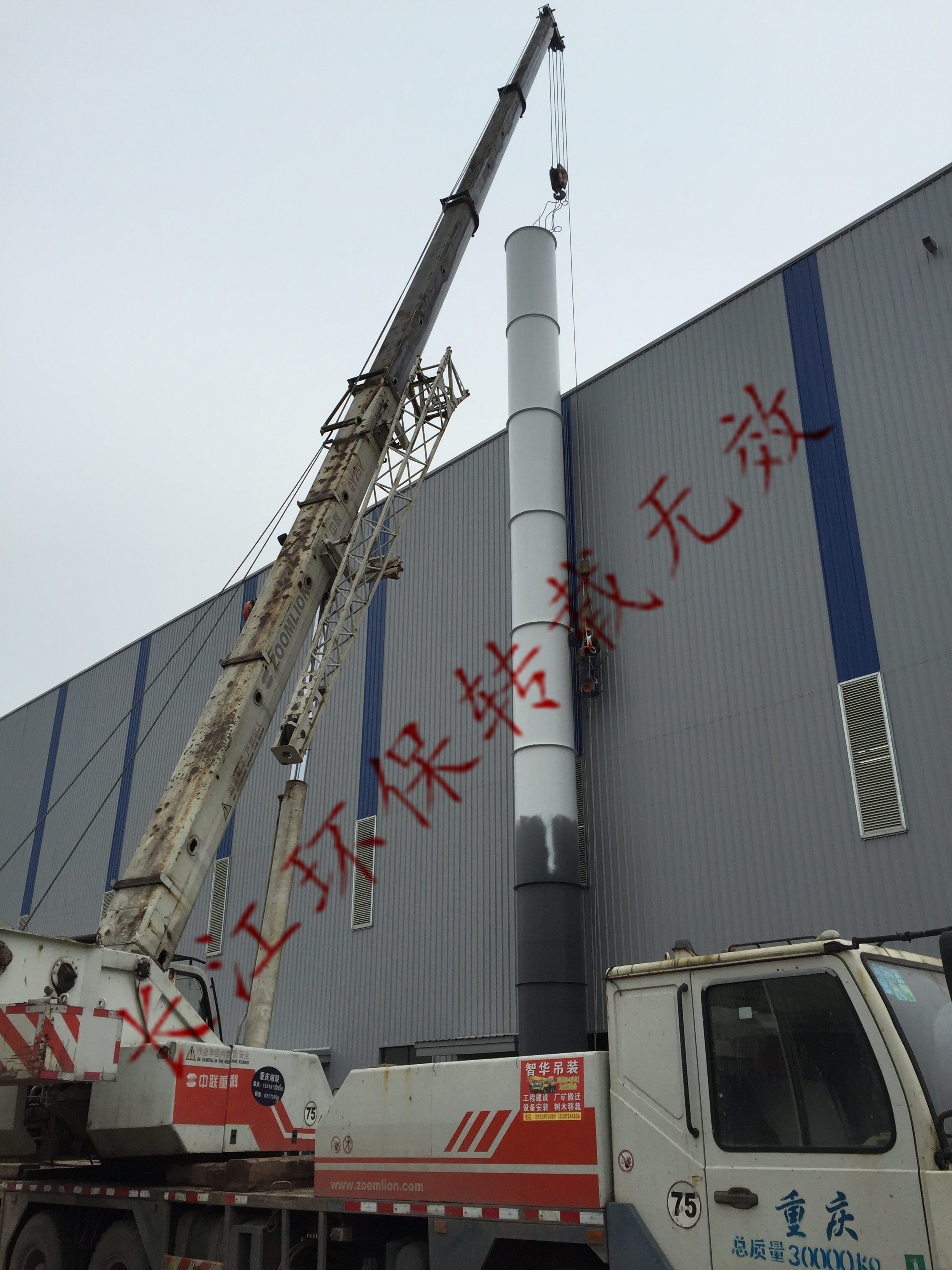 长安鱼嘴废气处理项目