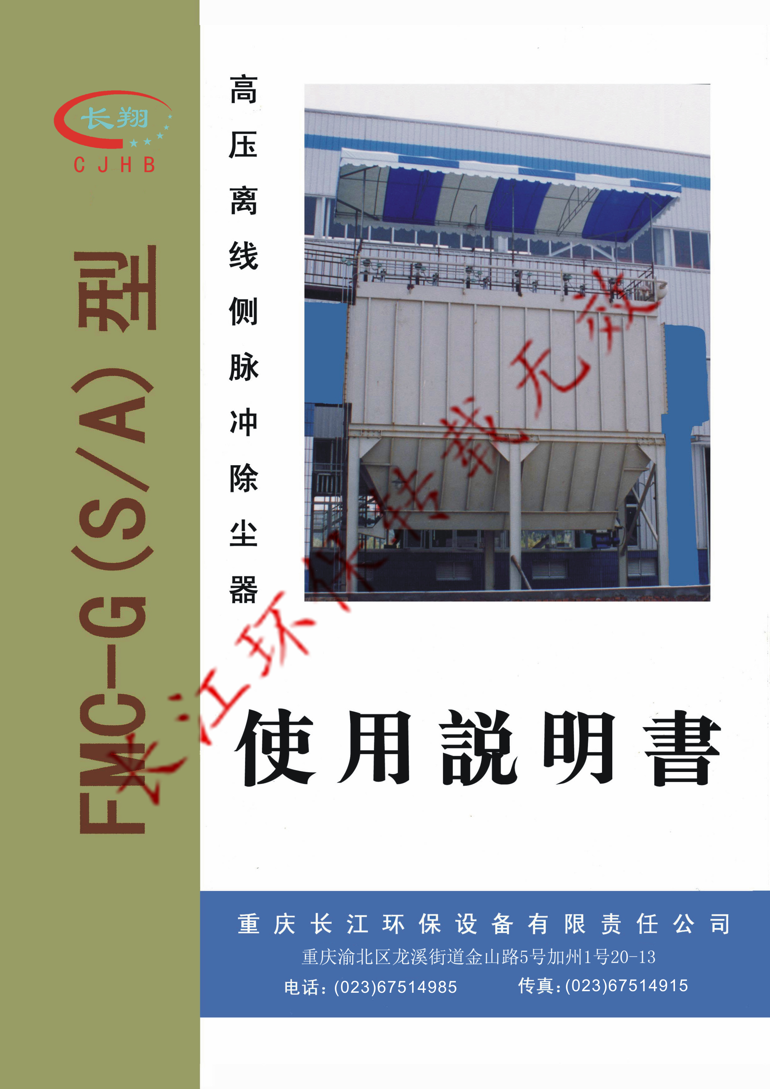 除尘器封面