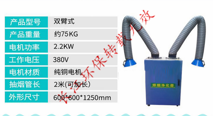 双臂