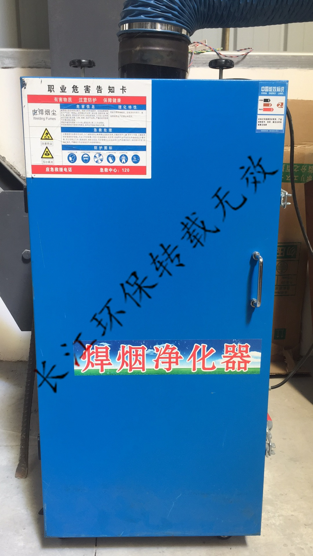 焊烟除尘器