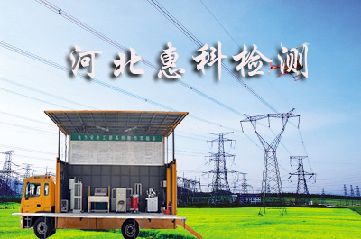 2018年到秦皇岛地区检测工器具检测