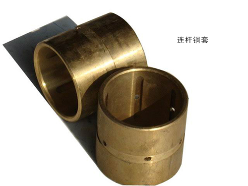 連桿銅套
