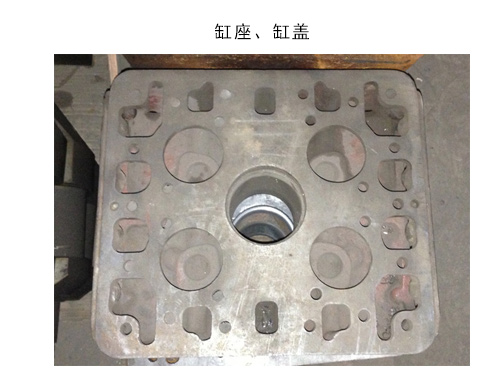 缸蓋、缸座
