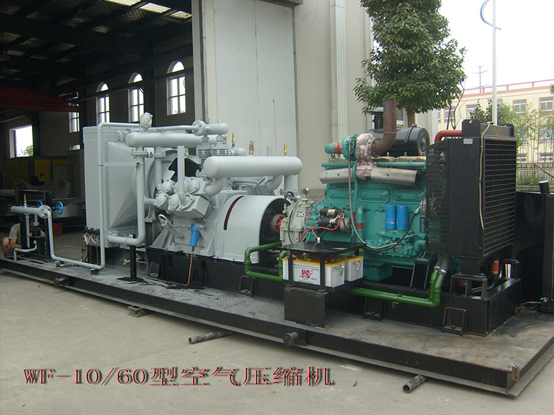 WF-10立方-60公斤柴油空压机系列(山东地矿局勘查局第二地质大队、内蒙古煤田地质局等)