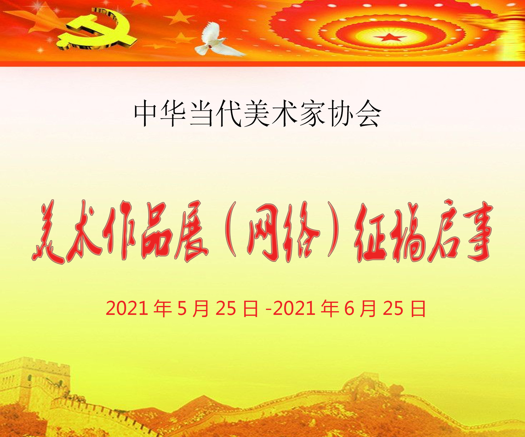 征稿启事