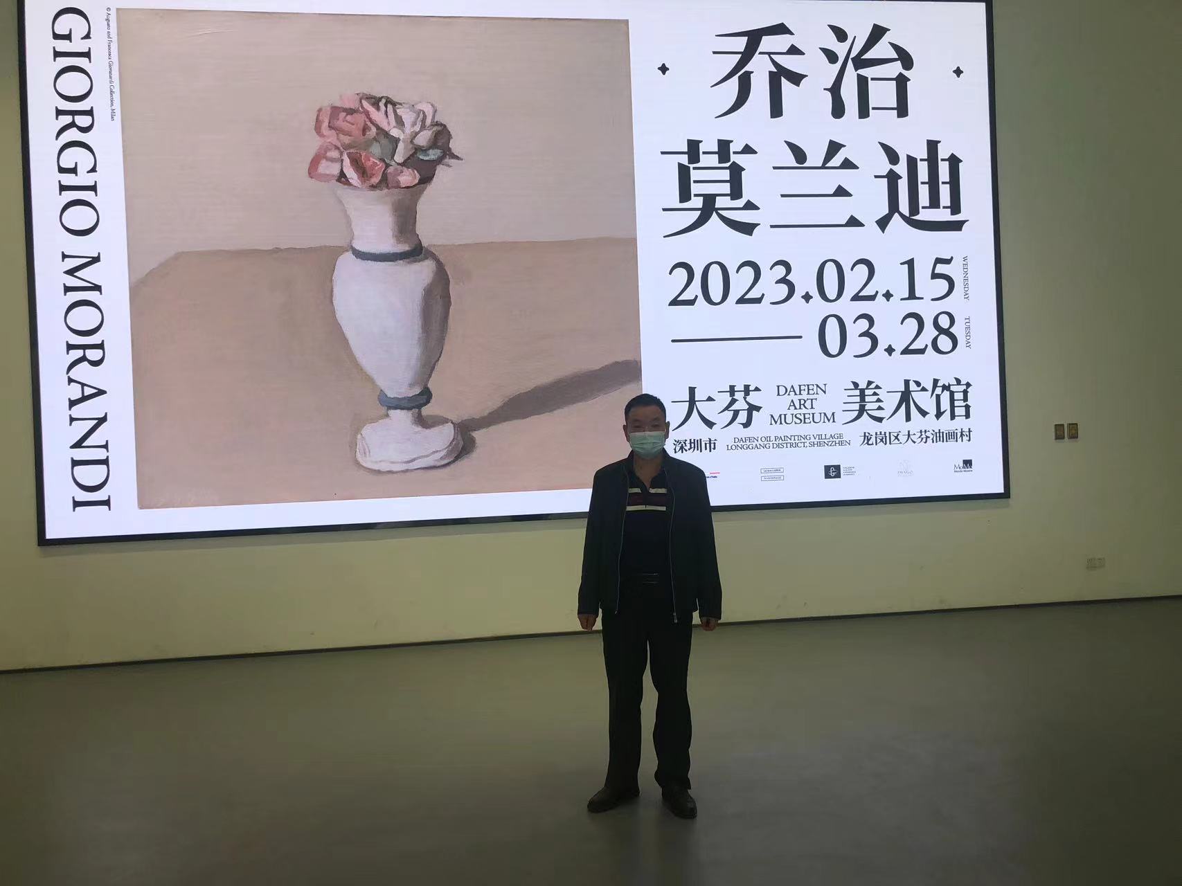 莫兰迪画展