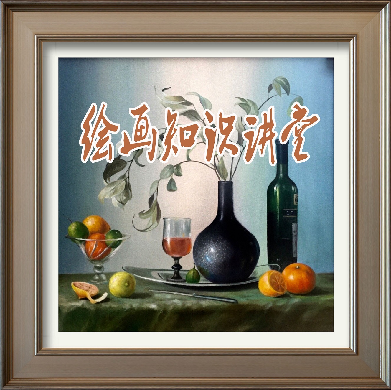 绘画设计与视觉规律