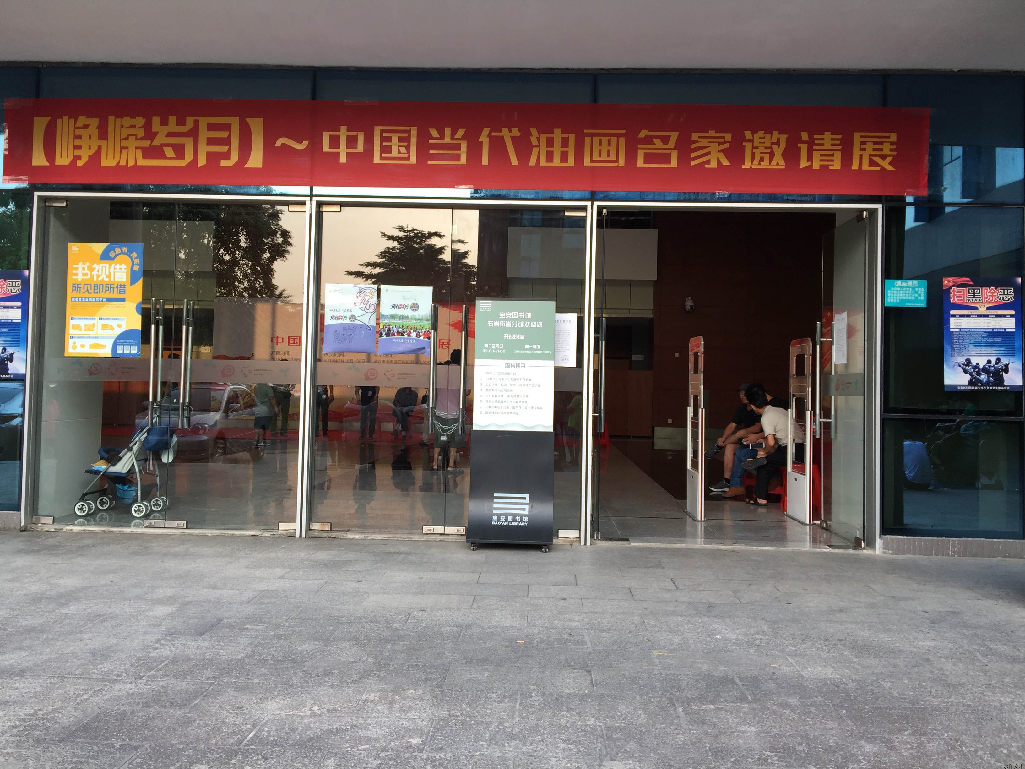 《峥嵘岁月》中国当代油画名家邀请展