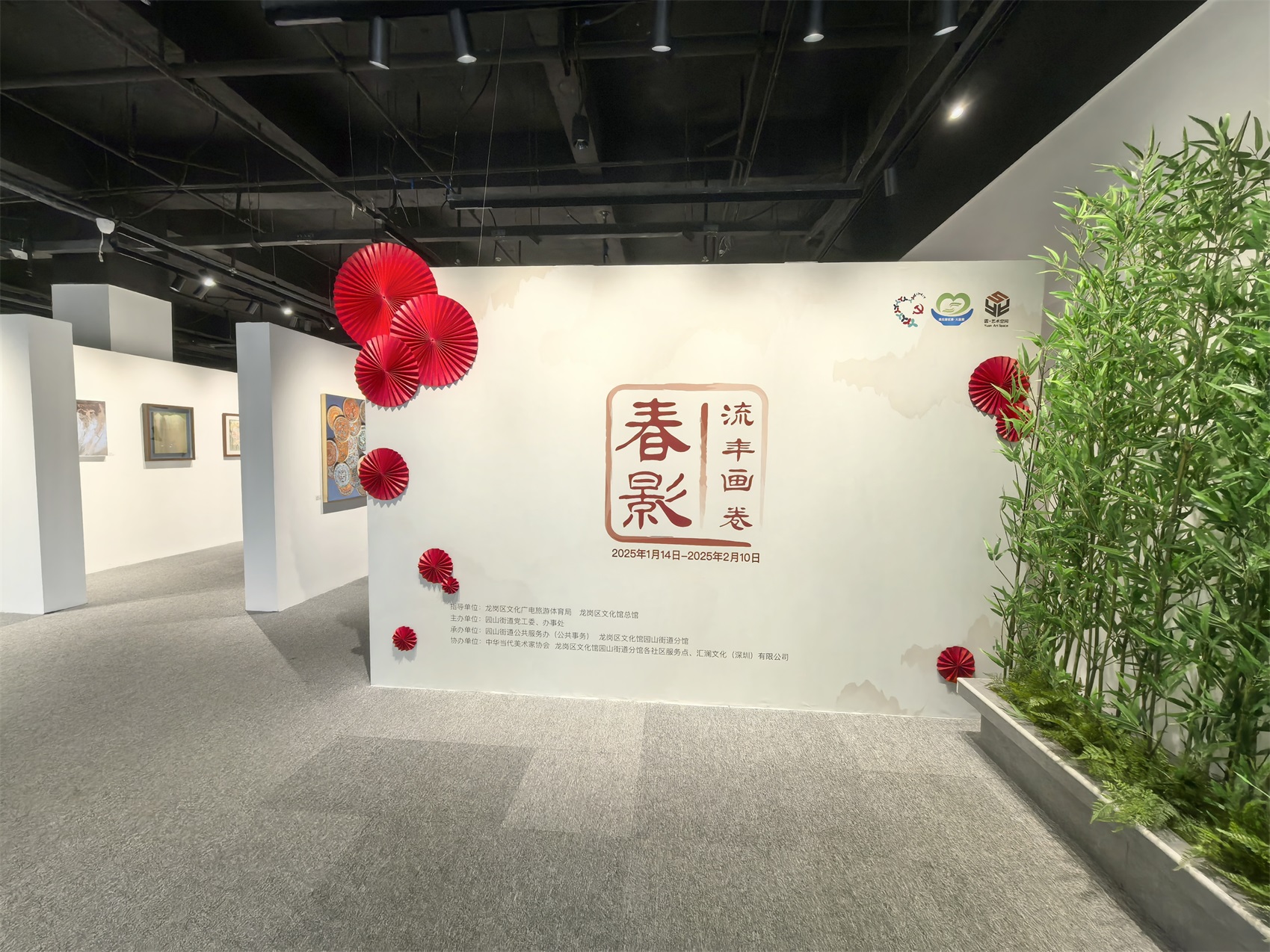 《春影.流年画卷》联动书画展