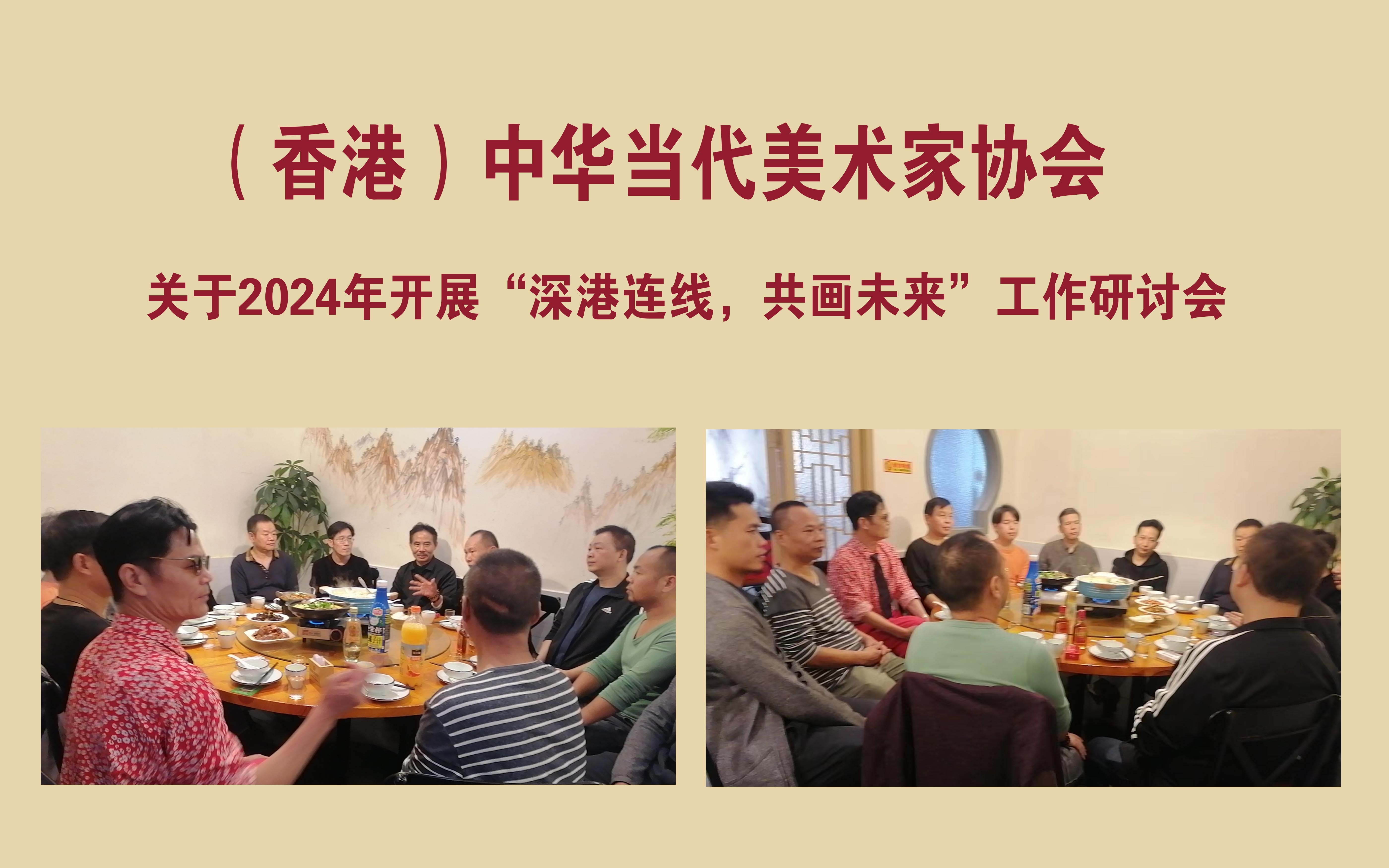 深港连线 共画未来