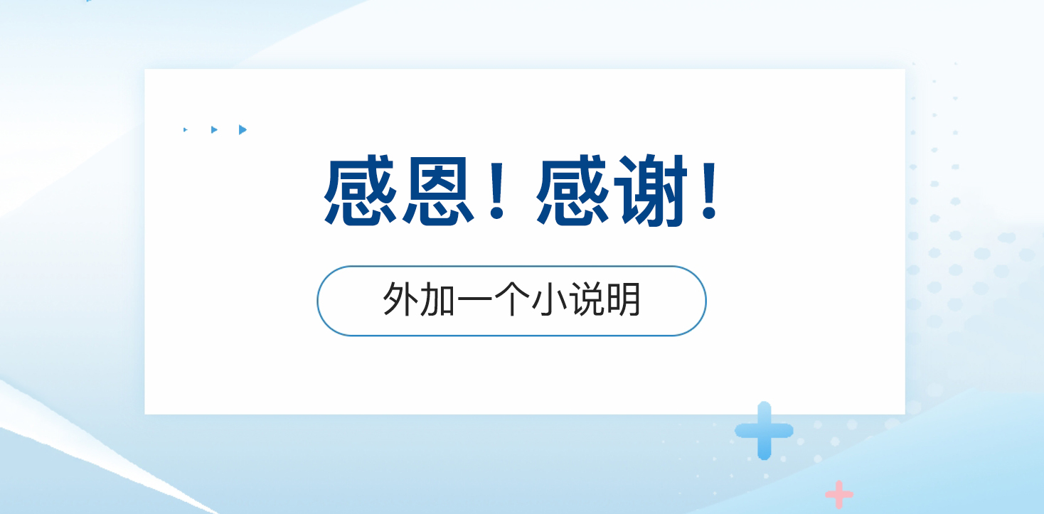 感恩！感谢！外加一个小说明