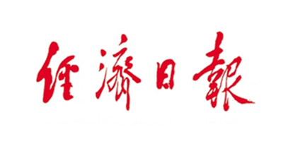 經(jīng)濟日報