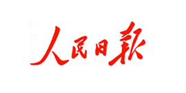 人民日報