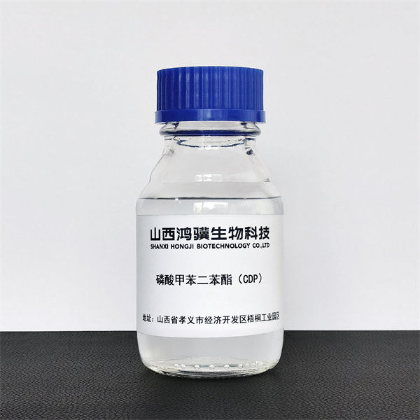 CDP（磷酸甲苯二苯酯）