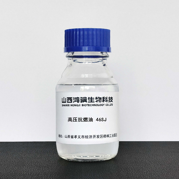 46SJ 高壓抗燃油