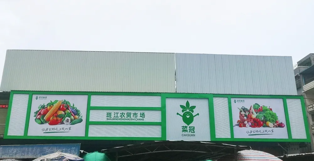 菜冠·宾阳甘棠斑江农贸市场