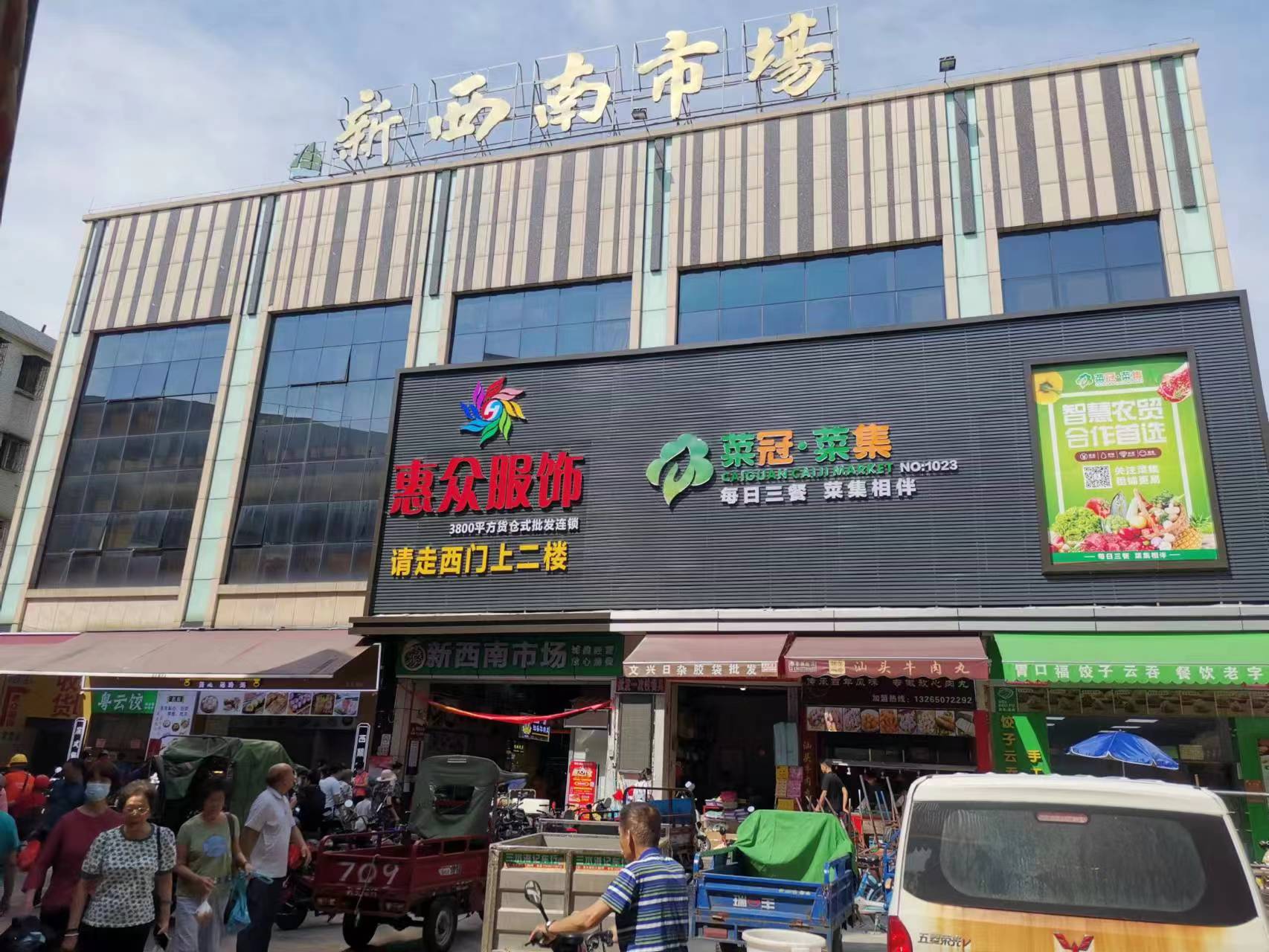 广东佛山·菜冠农贸市场