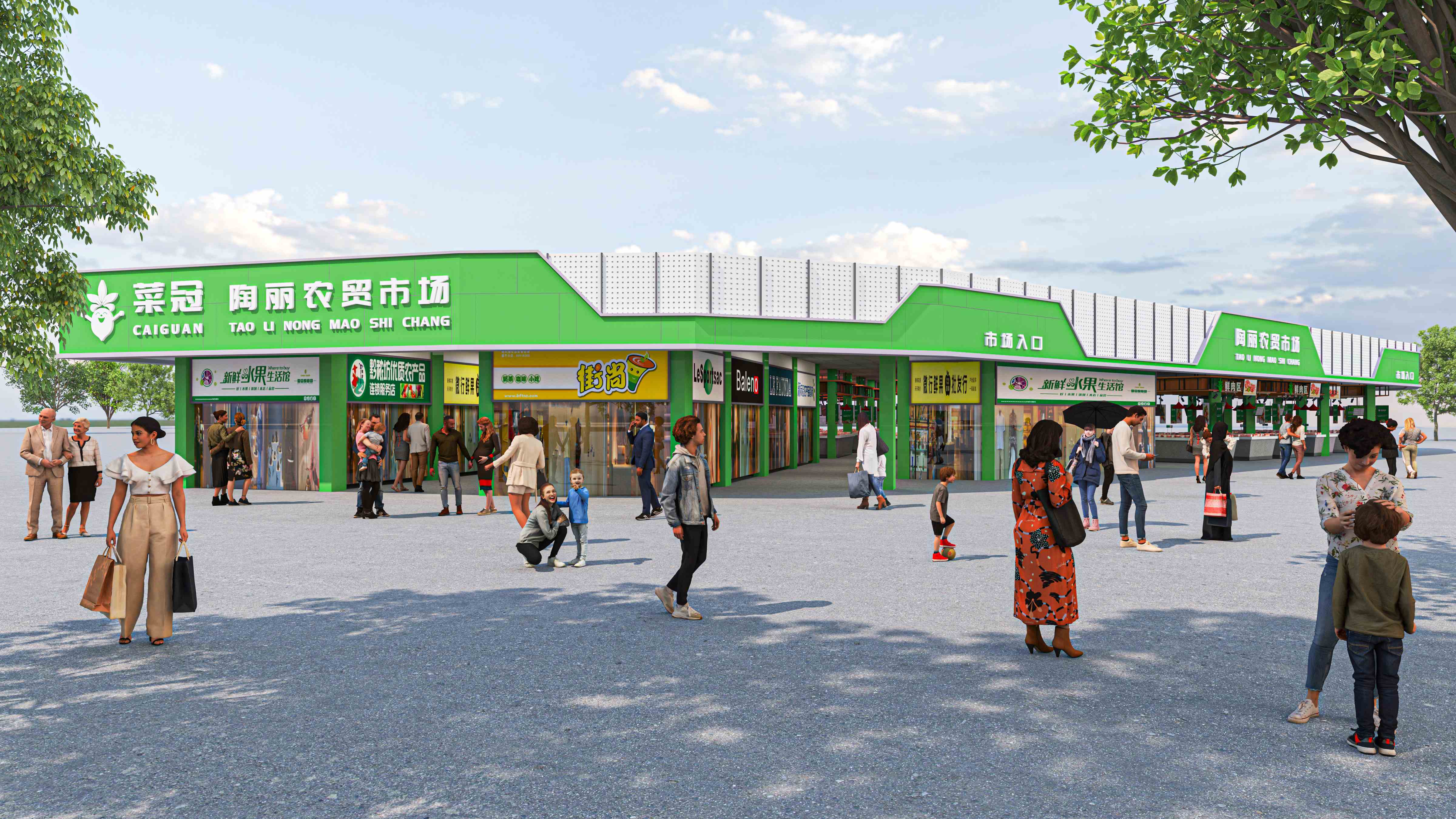 菜冠·四会陶丽市场