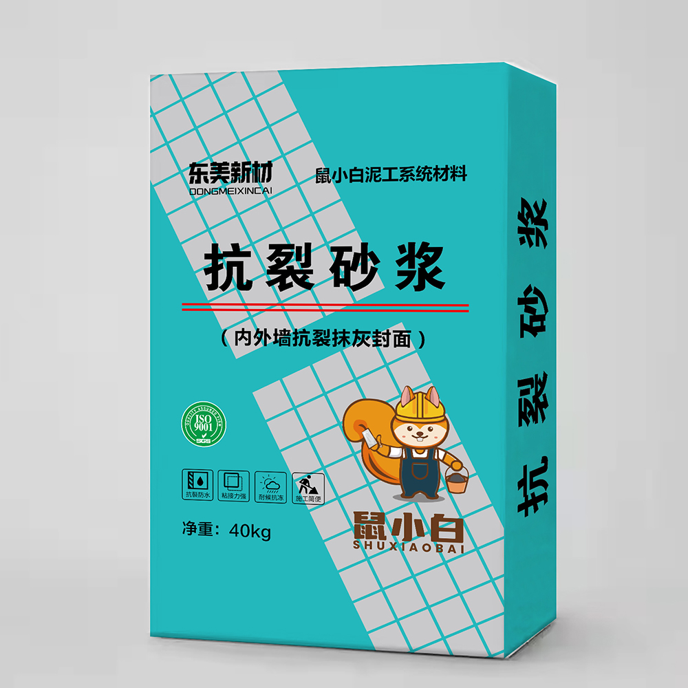 抗裂砂浆