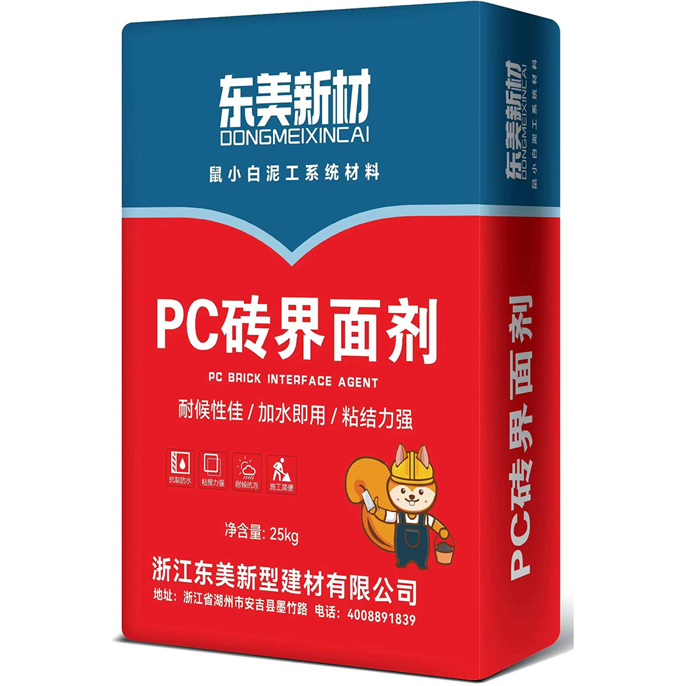 界面剂