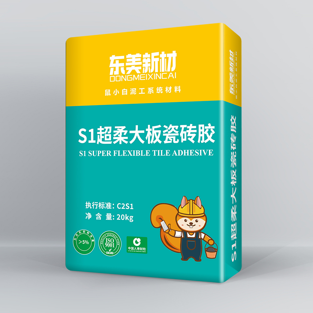 S1超柔大板瓷砖胶