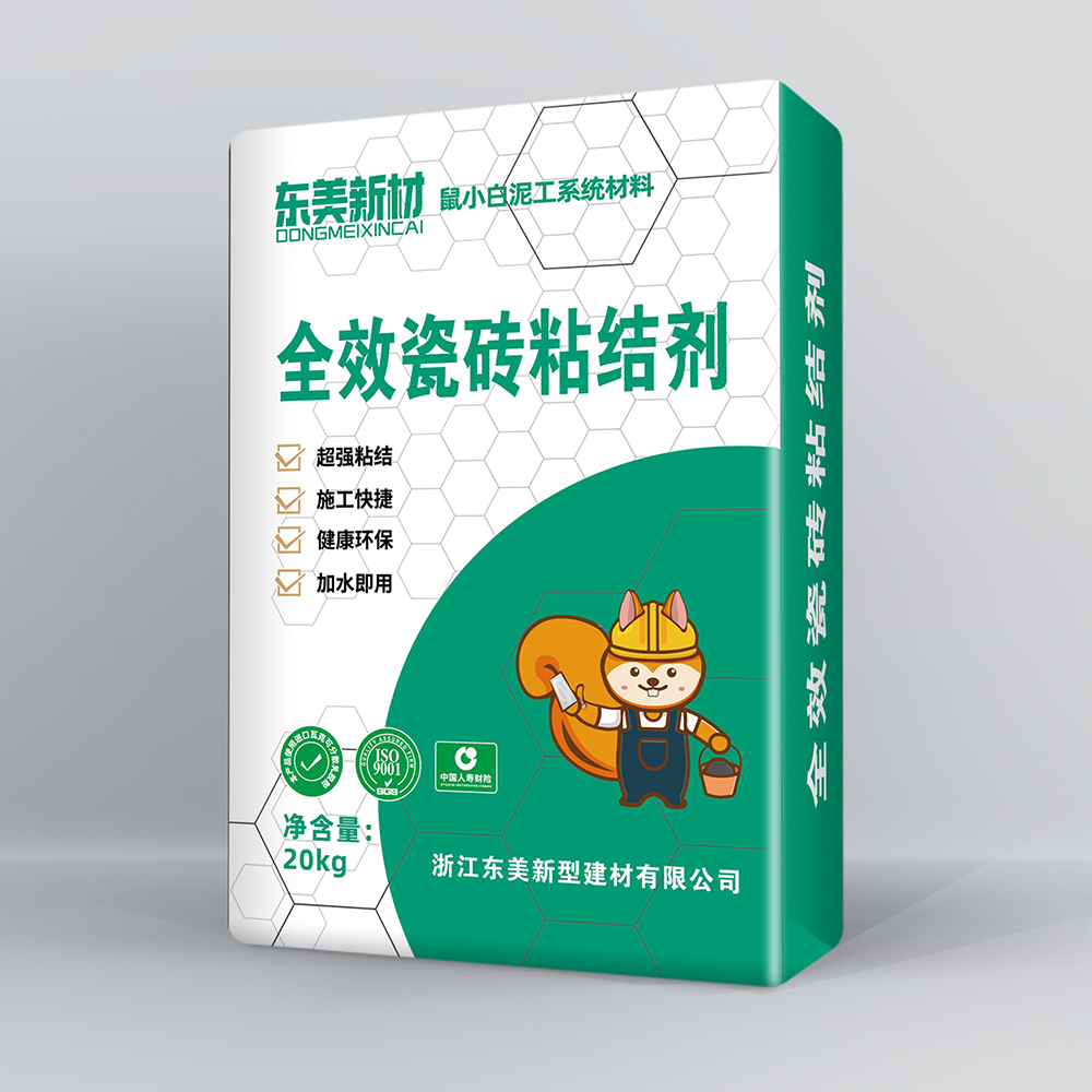 全效瓷砖粘结剂