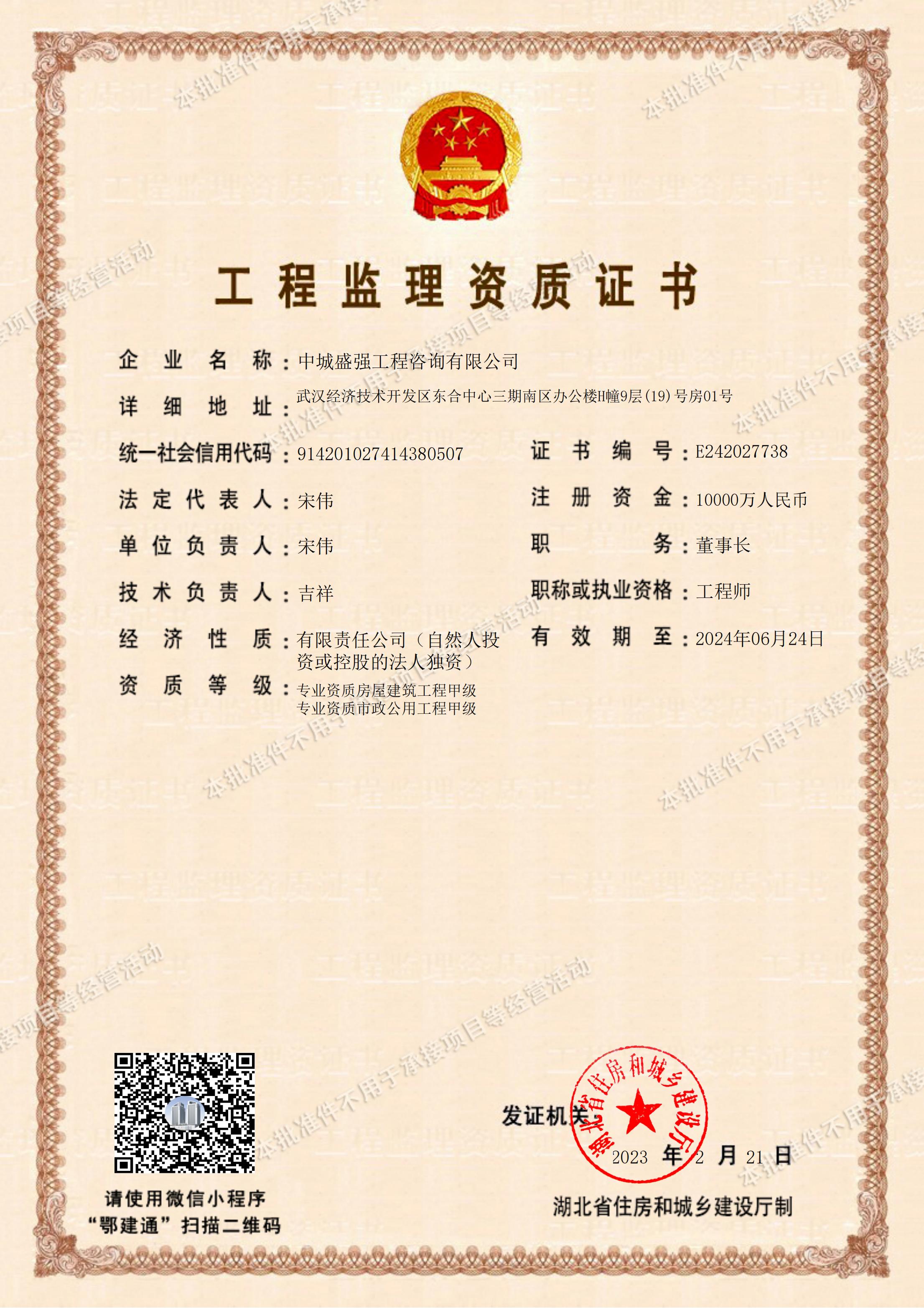 房建、市政甲级