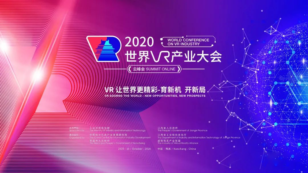 公司積極籌備世界虛擬現(xiàn)實(shí)大會(huì)參展