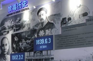 禁毒科技館