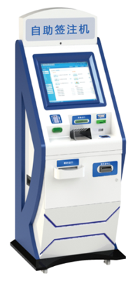 自助签注机