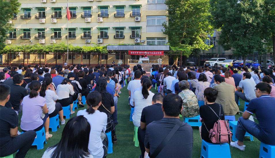 家校共建
