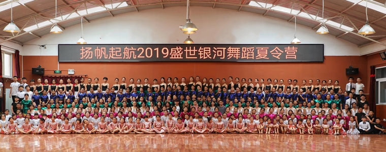美育国际标准舞管理标准