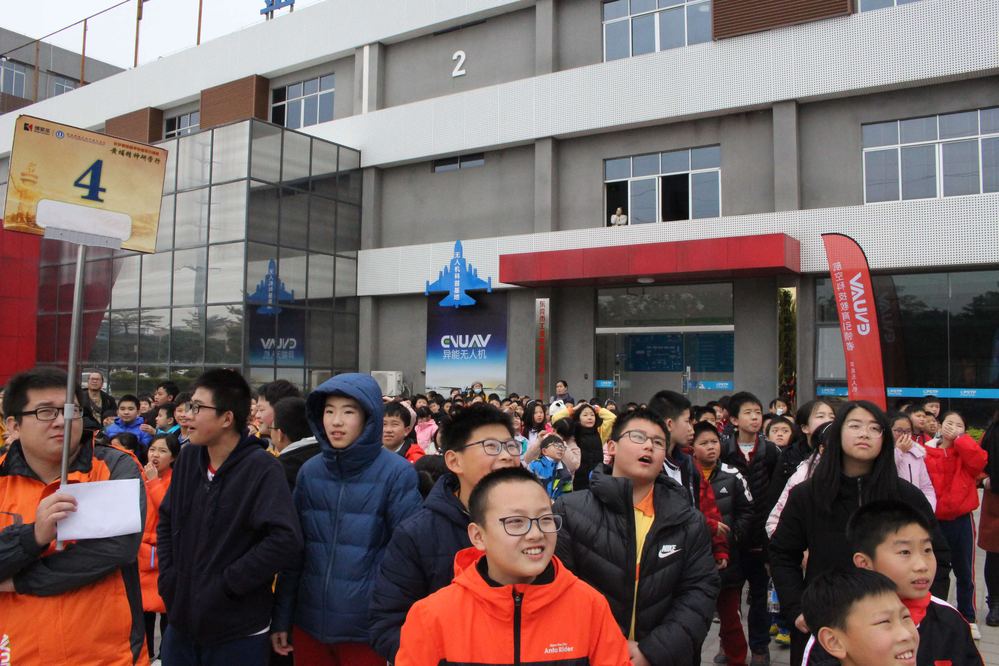 “黄埔精神”之航空科技研学行