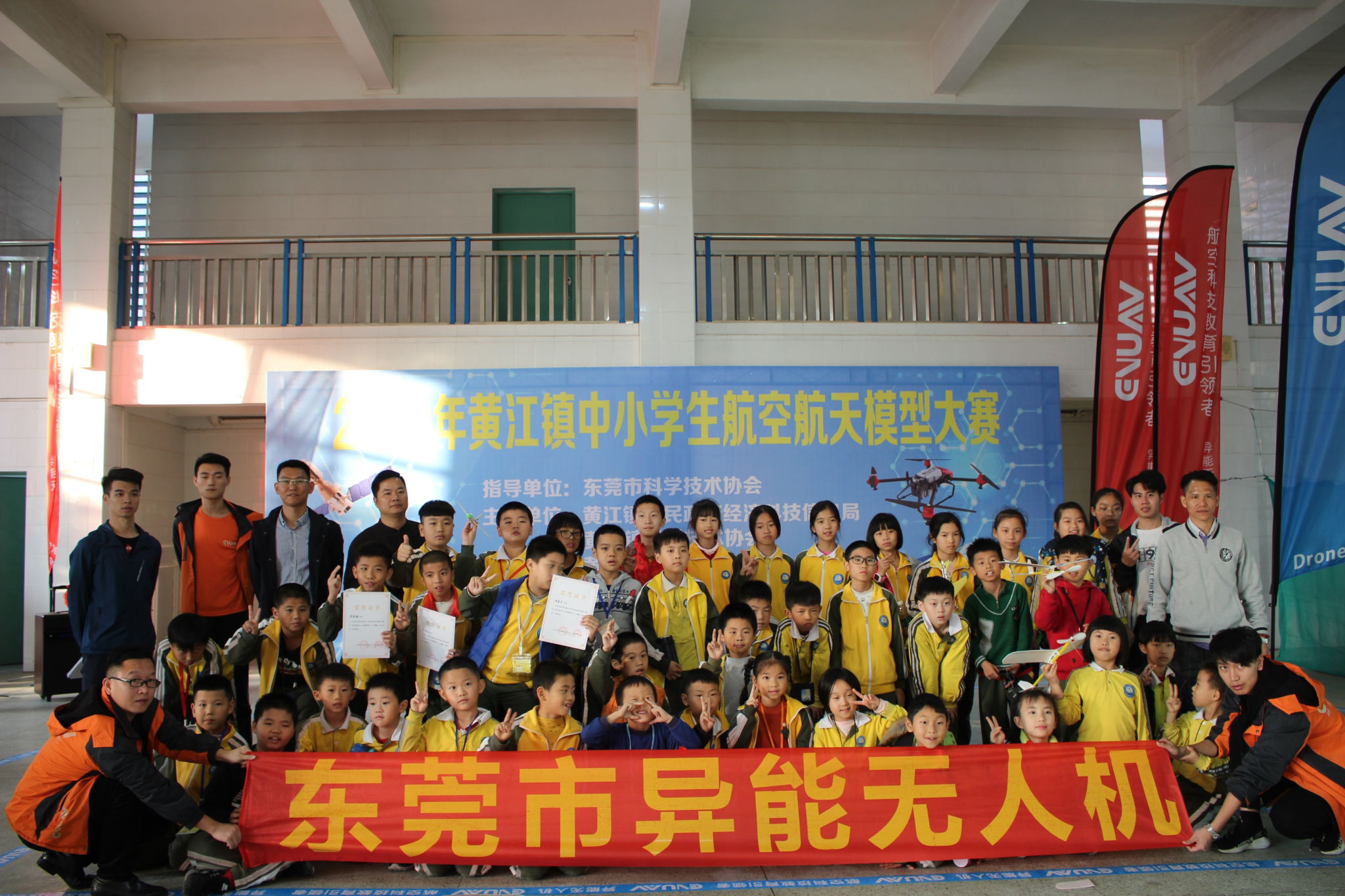 2018黄江镇中小学生航空航天模型大赛惊现首届无人机挑战赛！