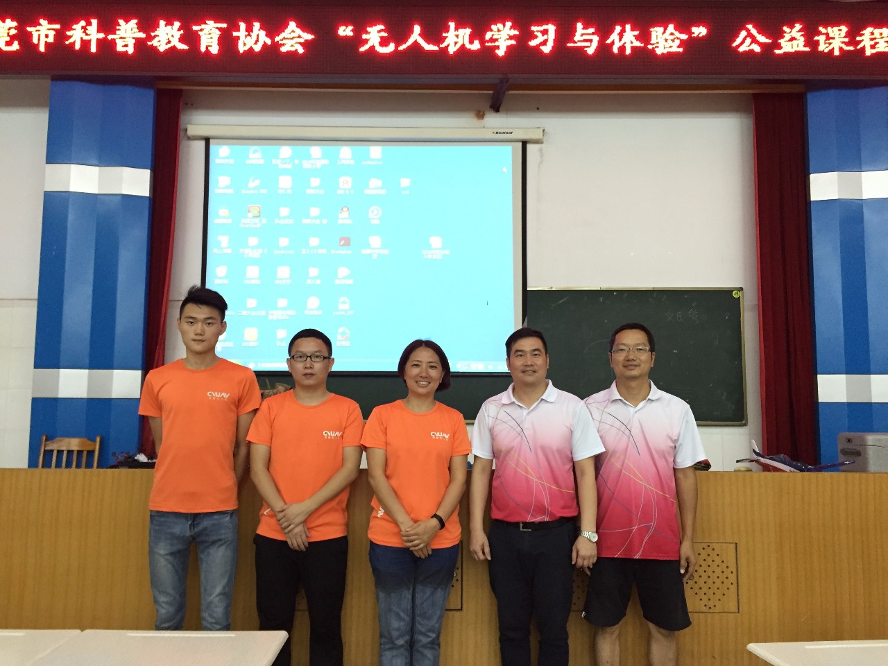 东莞市科普教育协会无人机老师