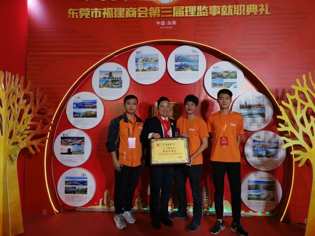 异能无人机热烈祝贺东莞市福建商会第三届第一次会员大会举办圆满成功！