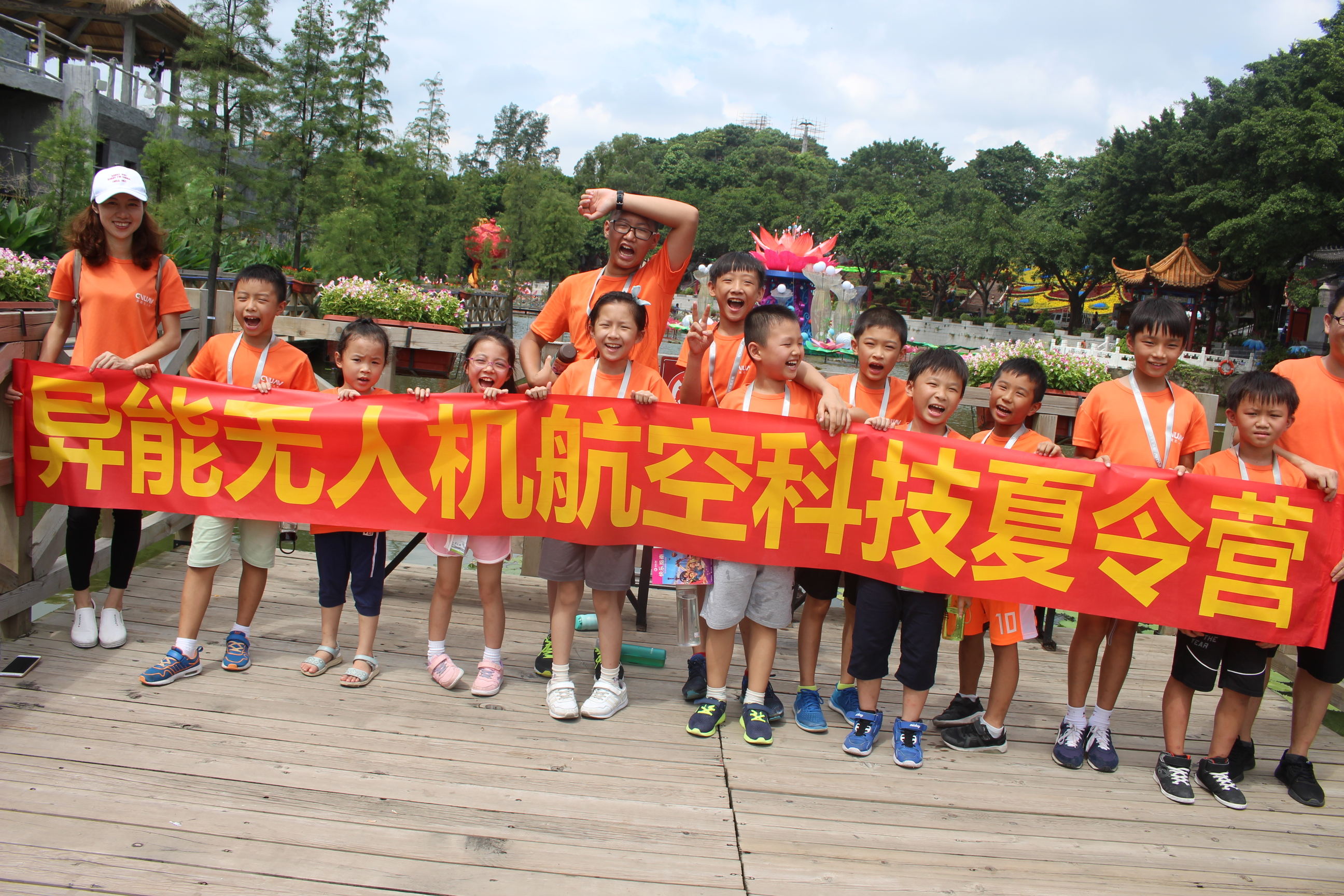 航空科技夏令营