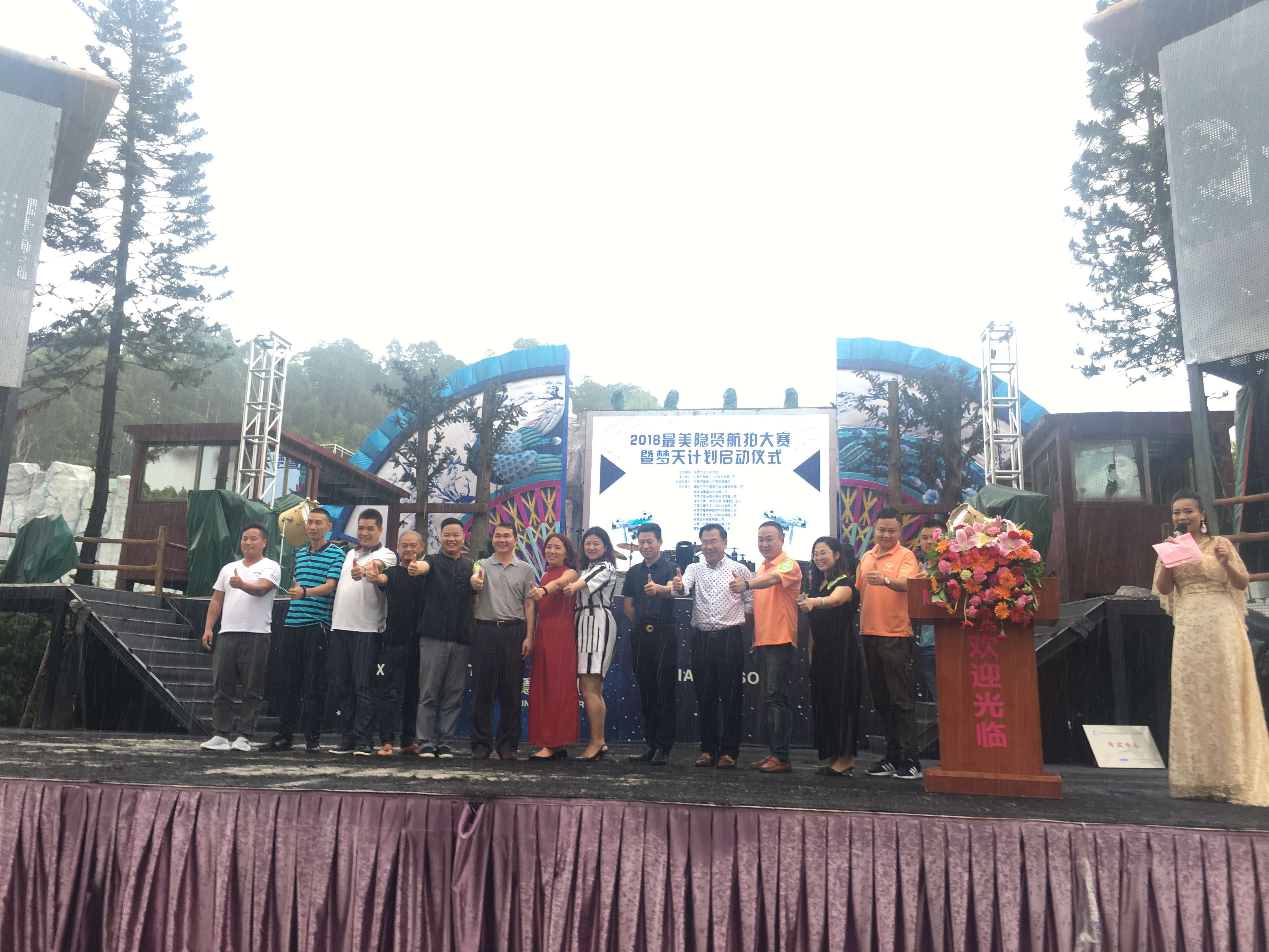 航拍比赛合影留念