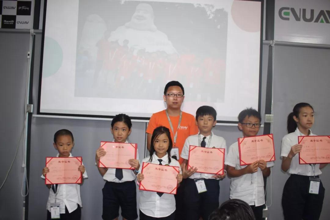 无人机夏令营颁奖