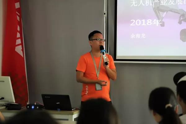 大学生无人机讲座