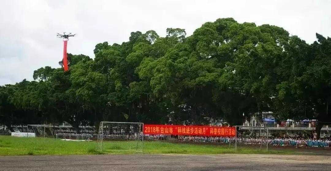 异能无人机助力科技节