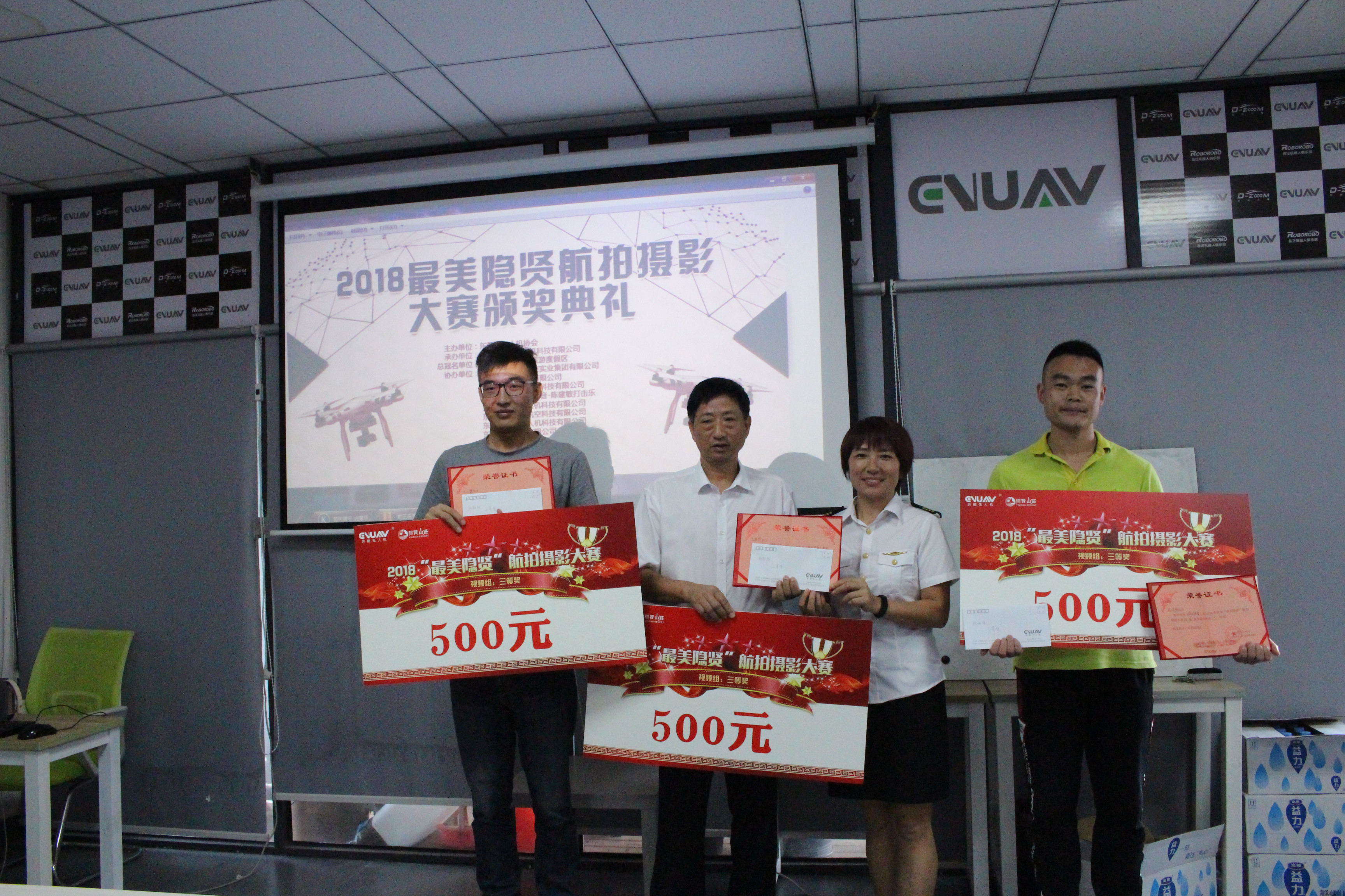 航拍比赛颁奖