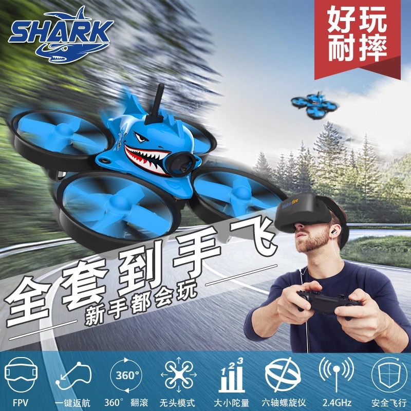 EN-CK01迷你四轴穿越机鲨鱼无人机