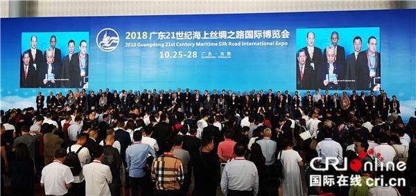 2018广东丝绸之路国际博览会